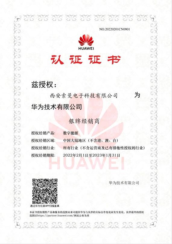 數字能源證書